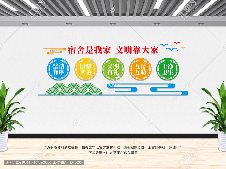 宿舍是我家