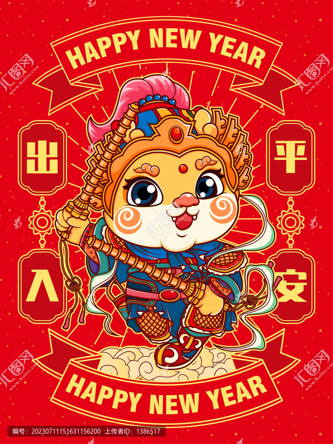 龍年國潮插畫