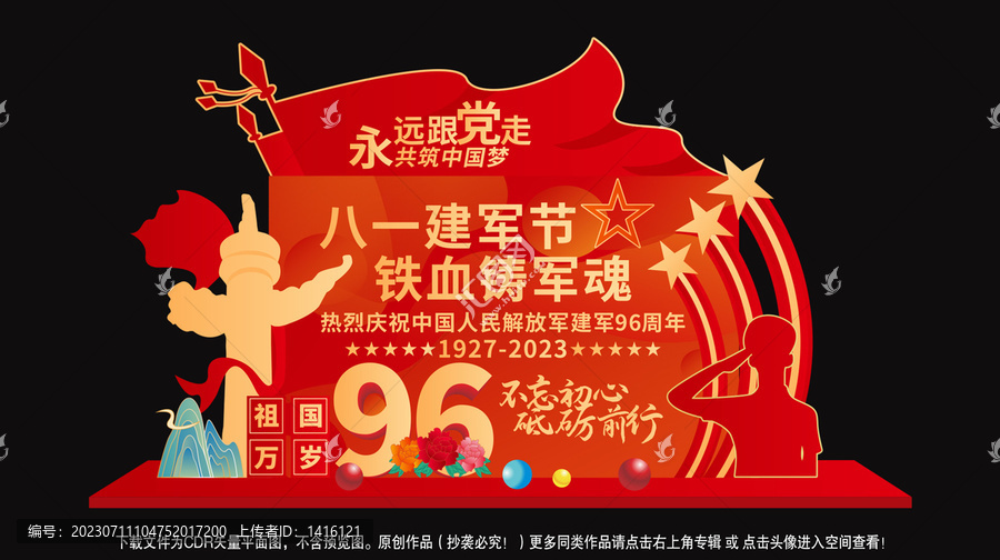 81美陳