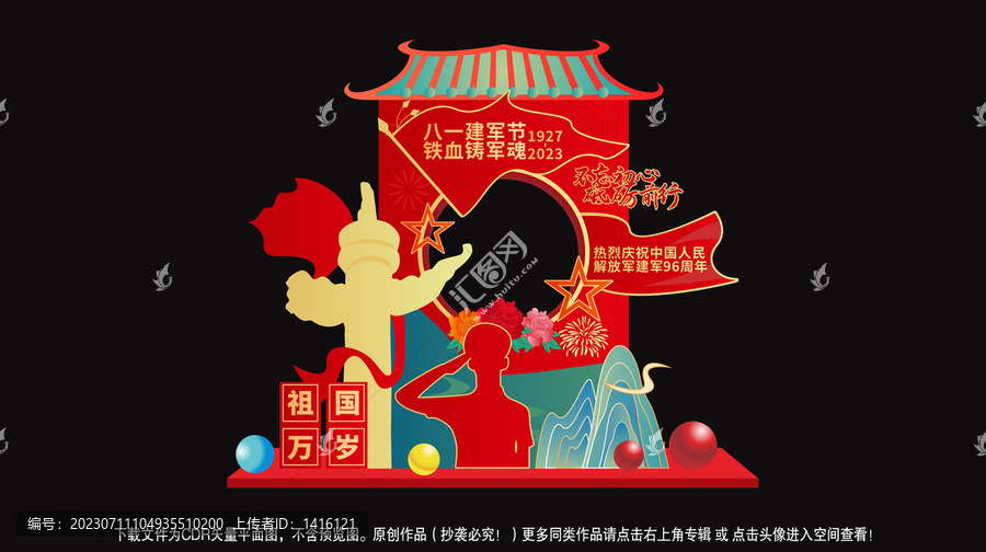 81美陳
