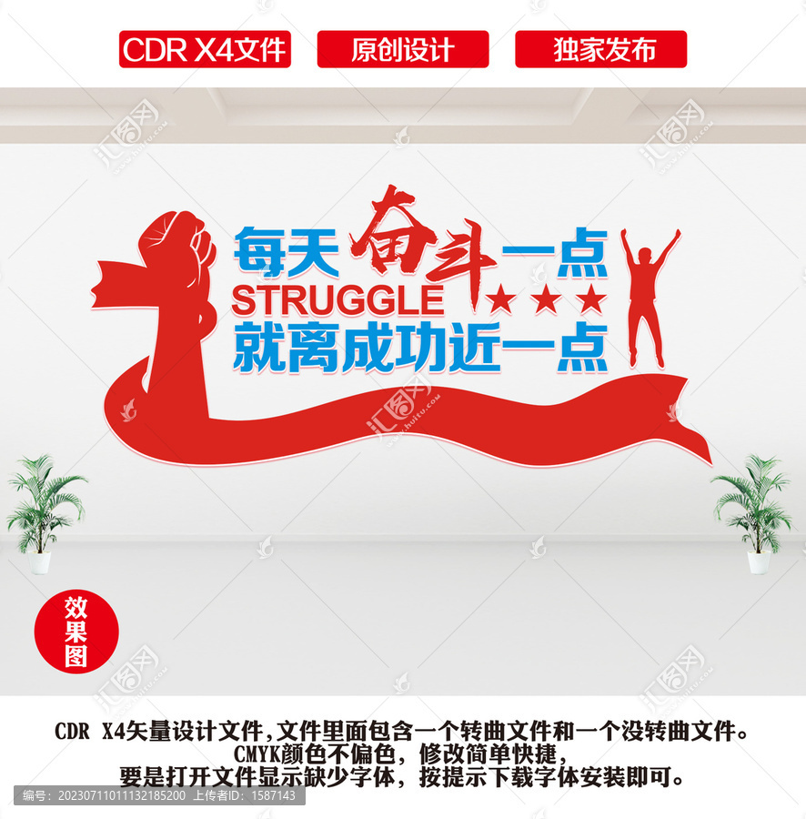 公司標(biāo)語(yǔ)