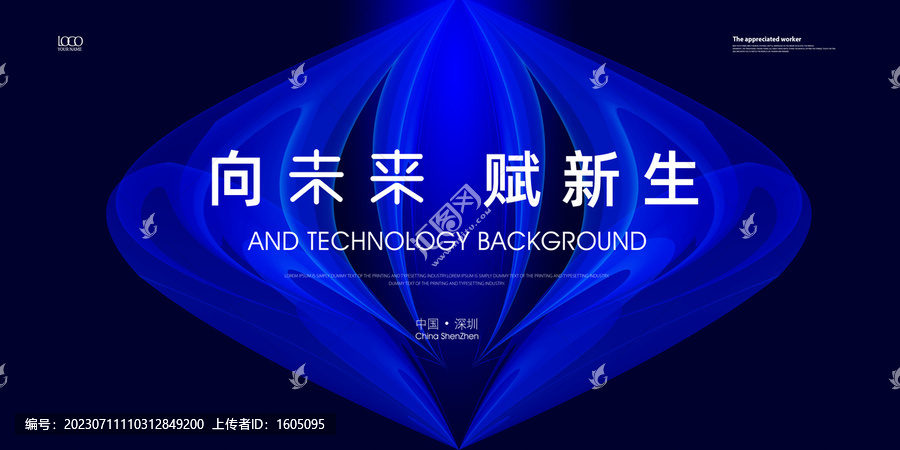 藍色企業活動主KV峰會背景