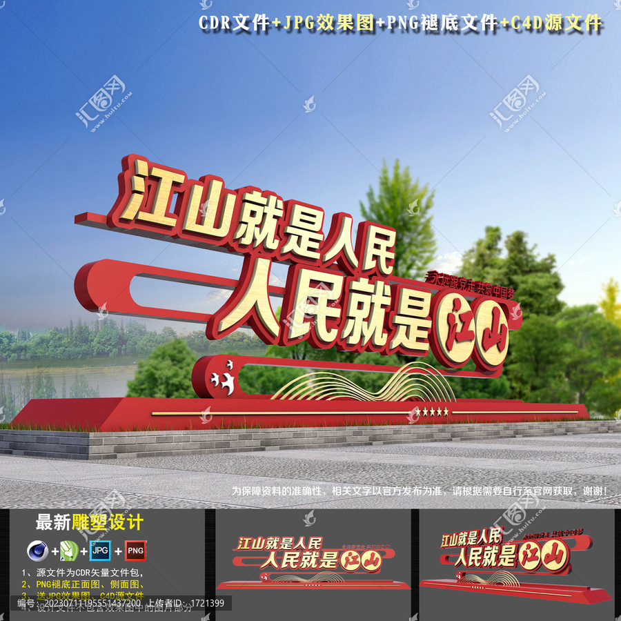 黨建雕塑小品