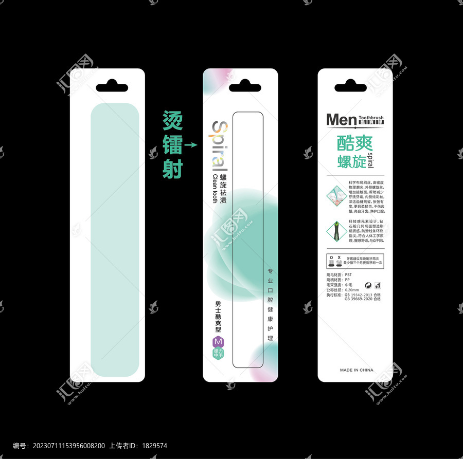 雙面吸螺旋中毛