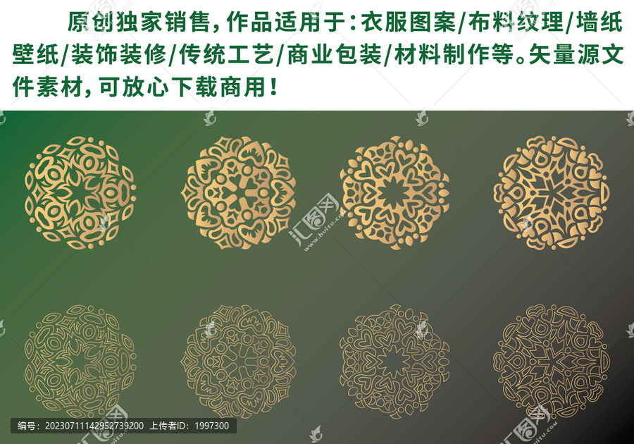 中國風(fēng)古典復(fù)古紋樣花紋圖案