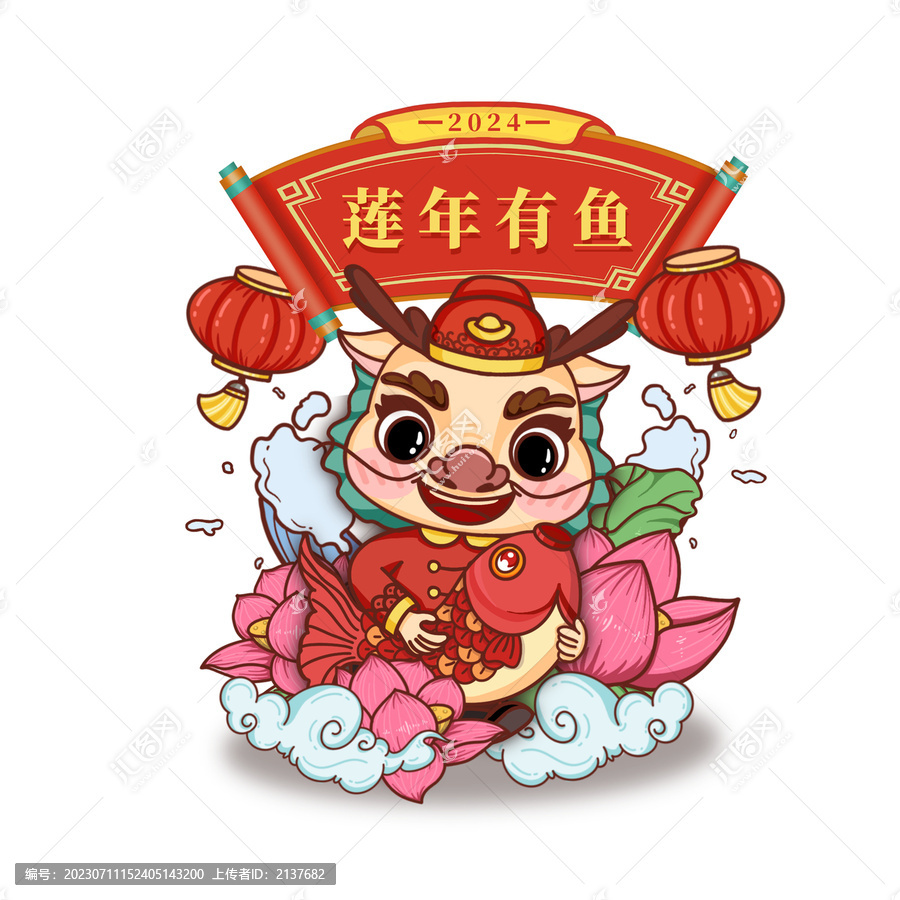 龍年IP形象蓮年有魚