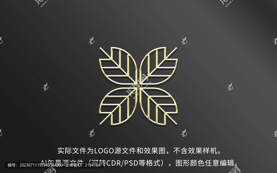 X樹葉LOGO標志設計