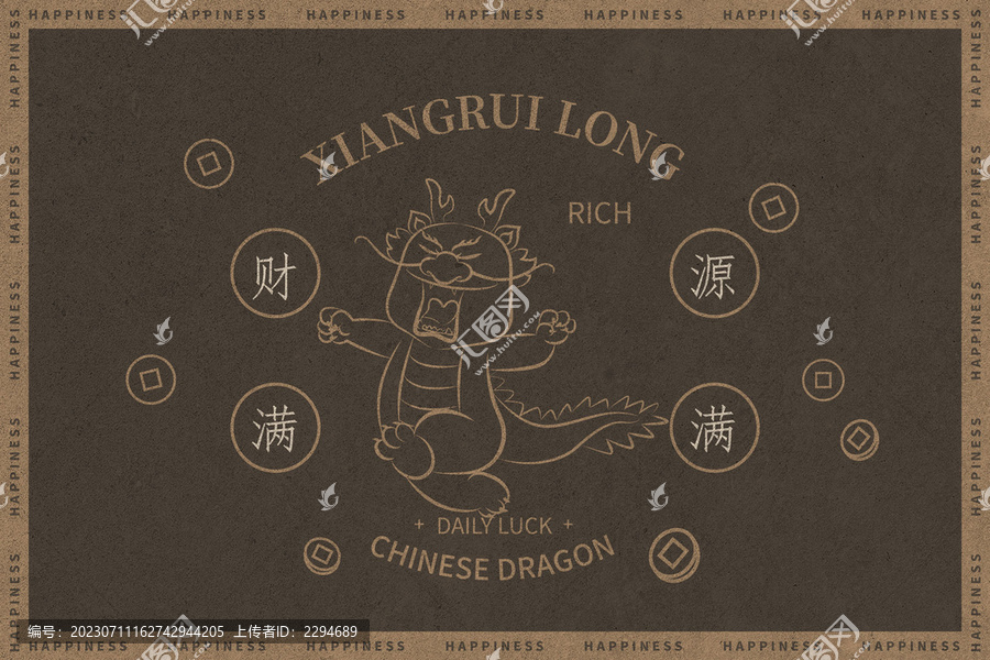 卡通龍地毯