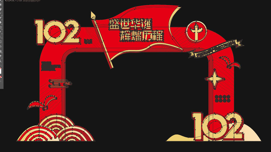 七一門頭