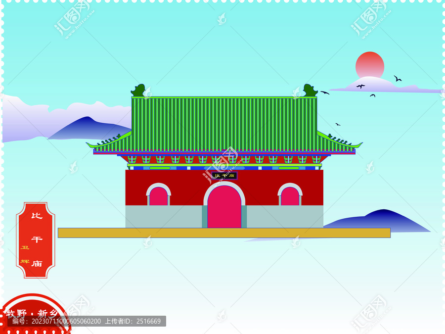 比干廟