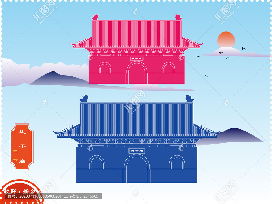 衛(wèi)輝比干廟