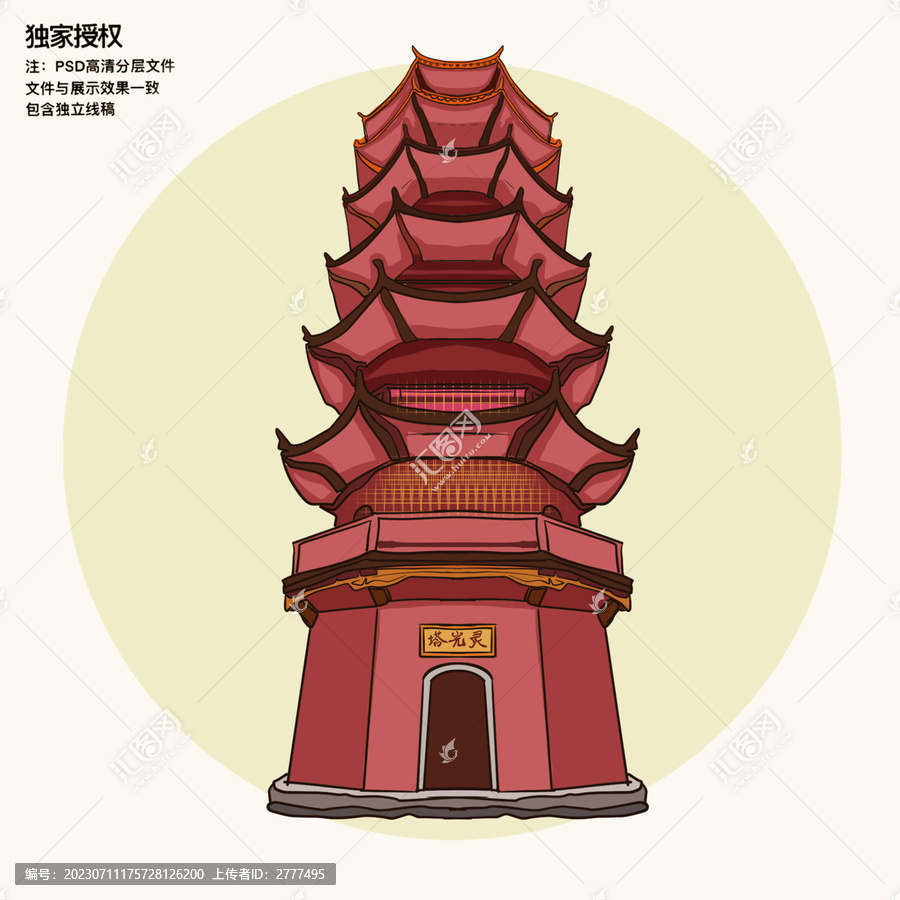 無(wú)錫靈山龍光塔
