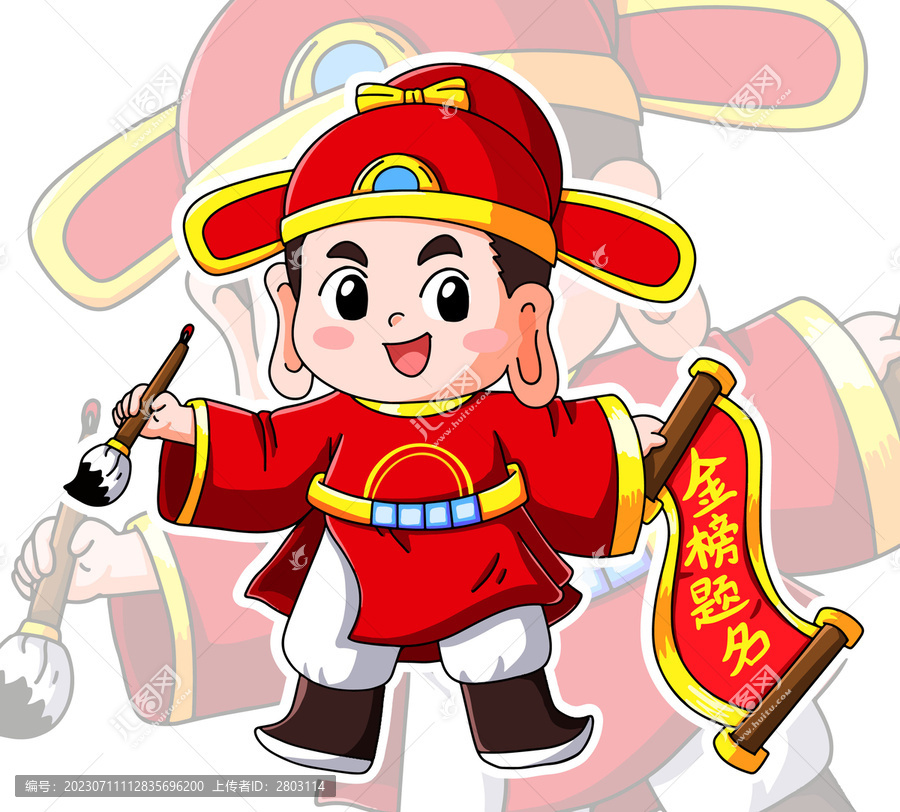 文曲星卡通狀元