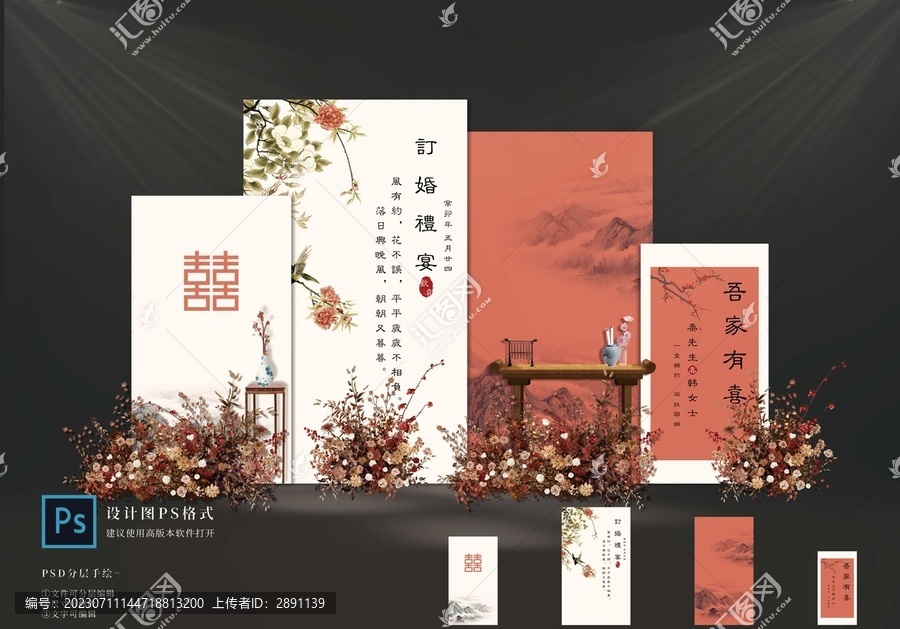 新中式訂婚禮宴