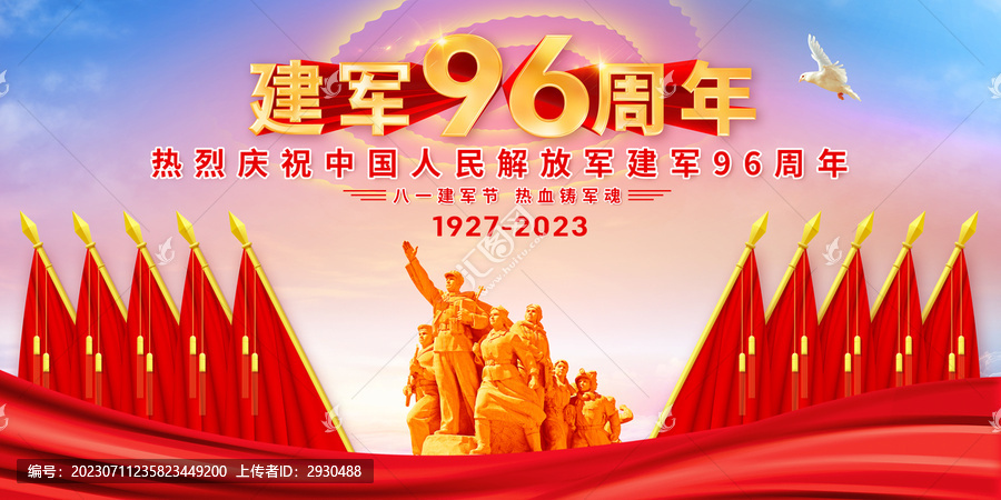 96周年海報