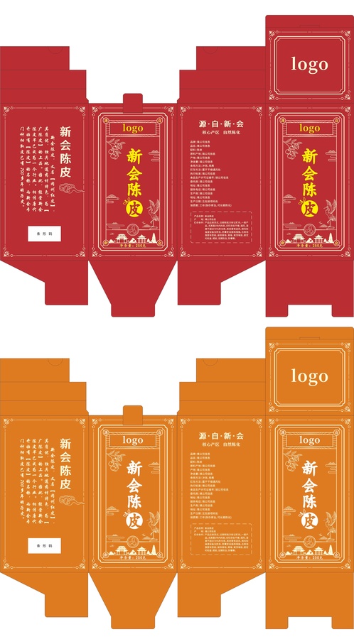 陳皮