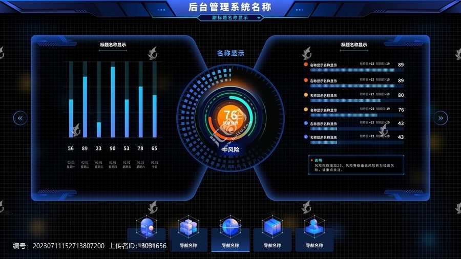 儀表盤數(shù)據(jù)可視化大屏3D圖標(biāo)