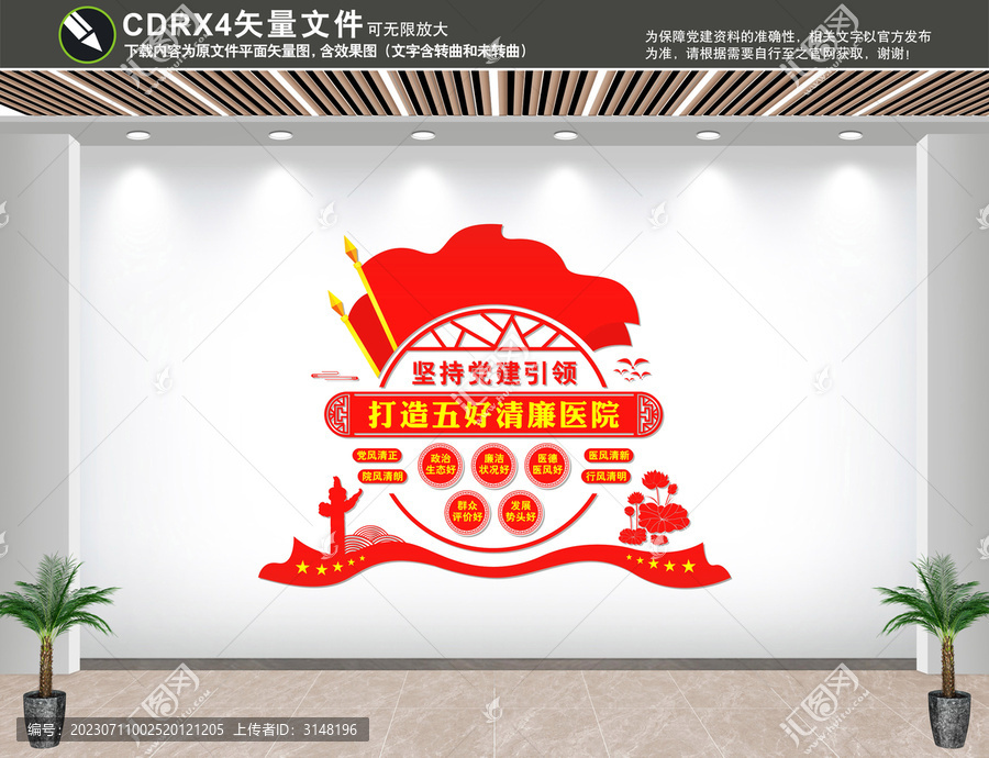 打造五好清廉醫(yī)院