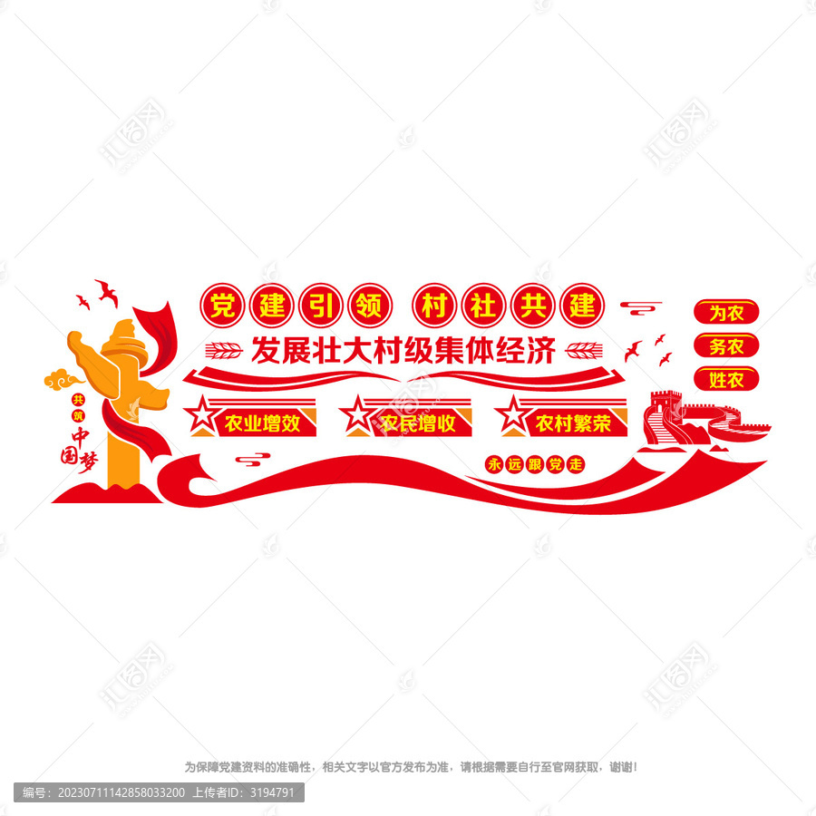 供銷社惠民服務中心