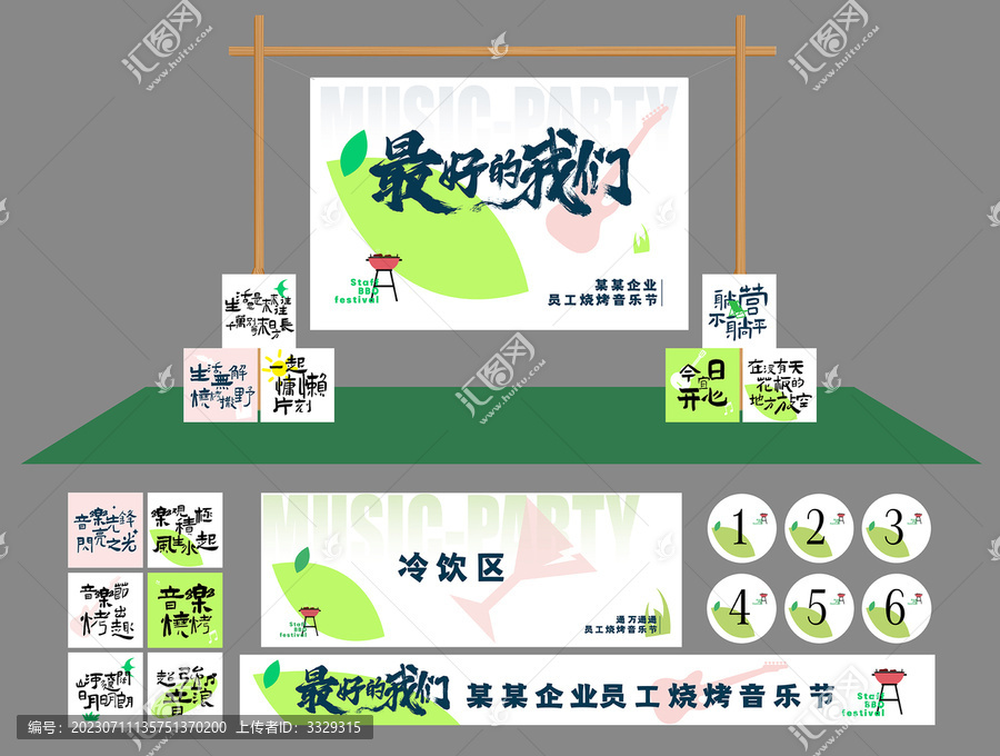 燒烤音樂(lè)節(jié)活動(dòng)美陳裝飾簡(jiǎn)約