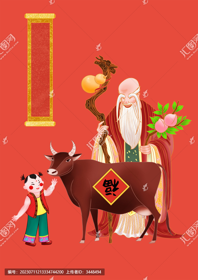 稚童牽牛壽星捧桃賀圖