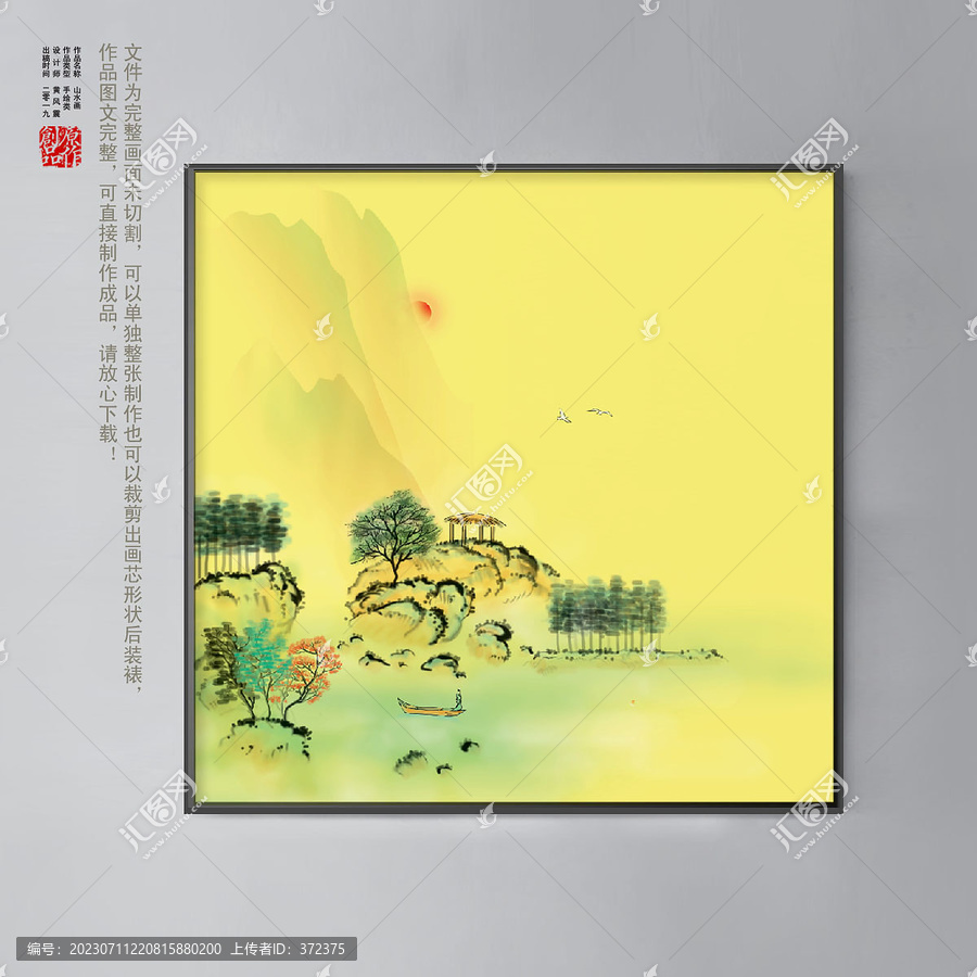 新中式