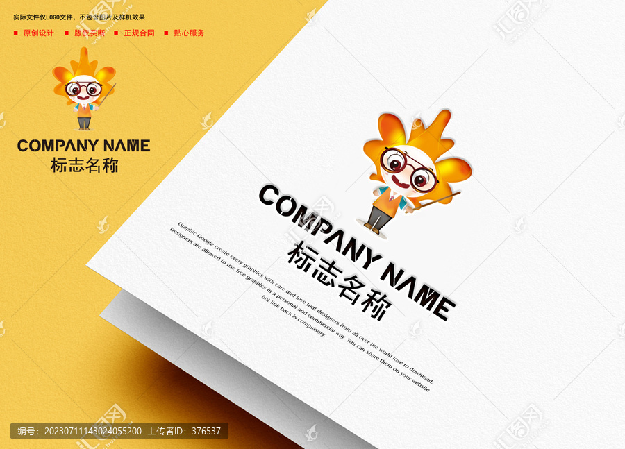 卡通老師logo
