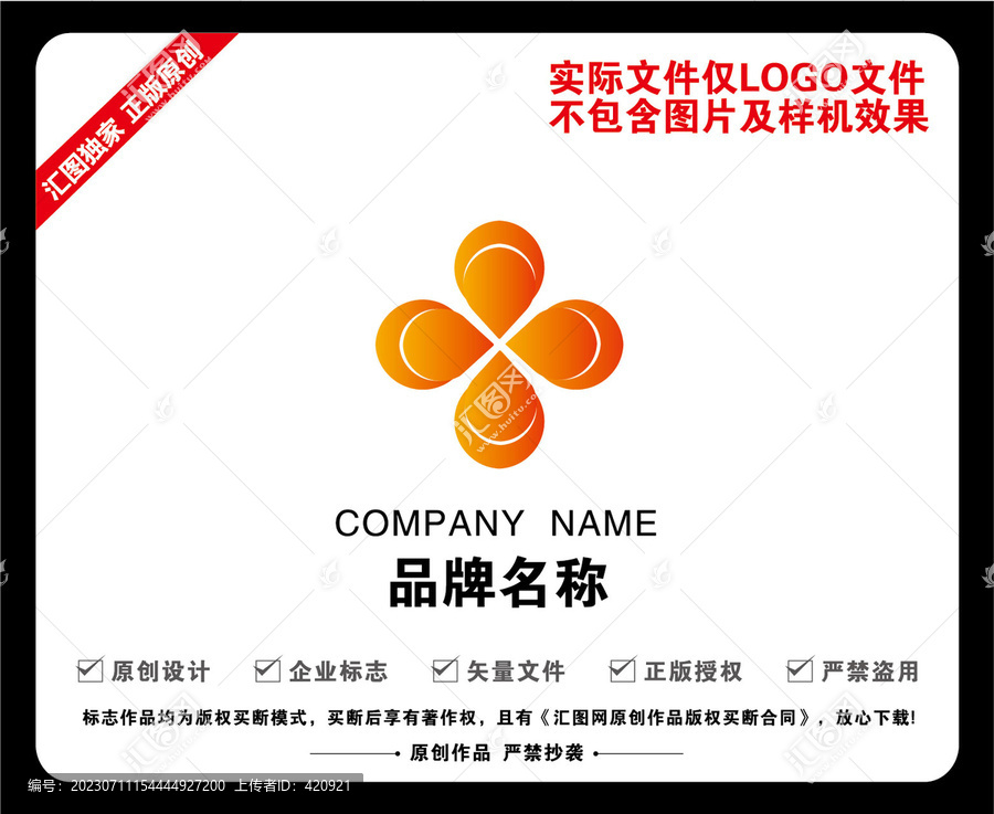 服飾LOGO