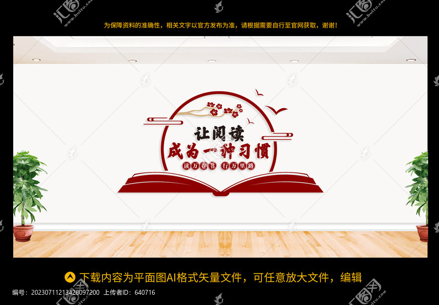 讓閱讀成為一種習(xí)慣