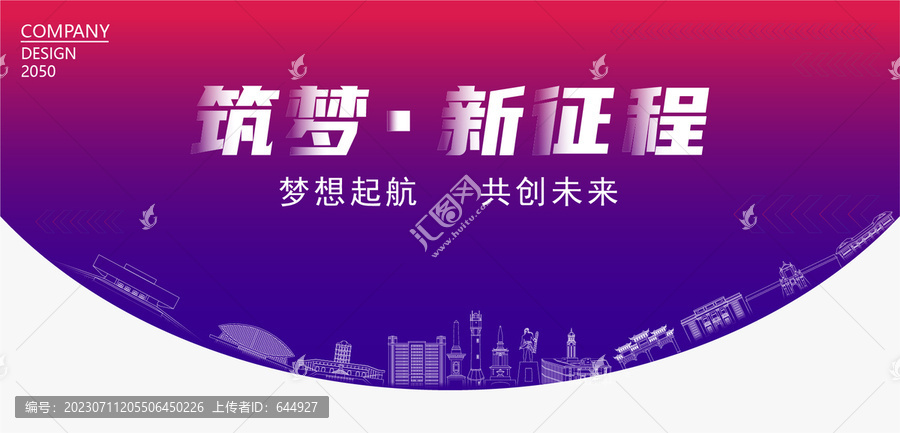 菲律賓新征程背景