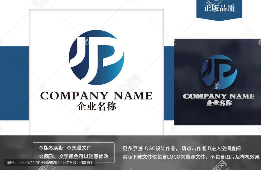 PJ字母logo