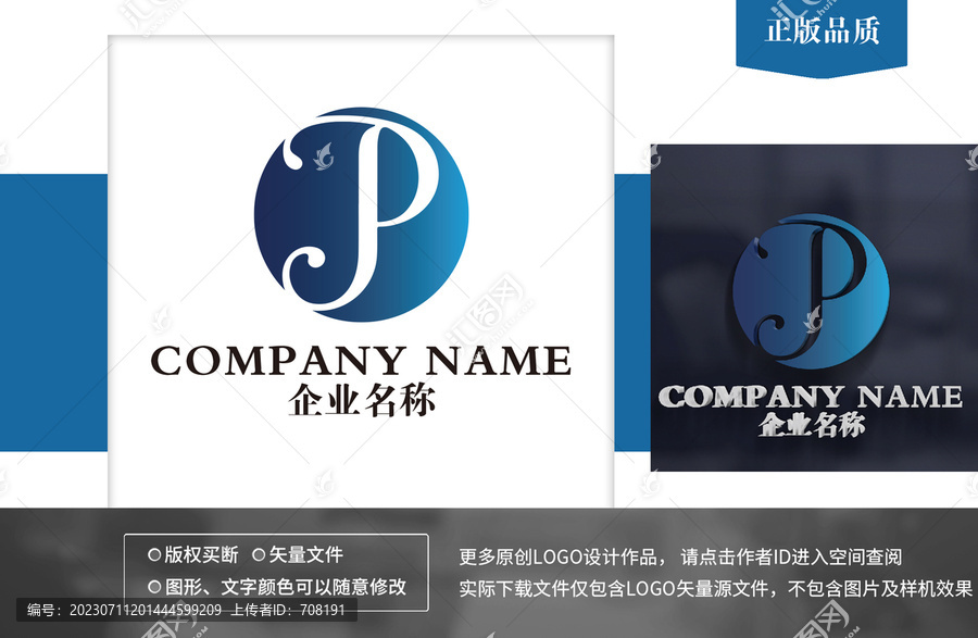 PJ字母logo