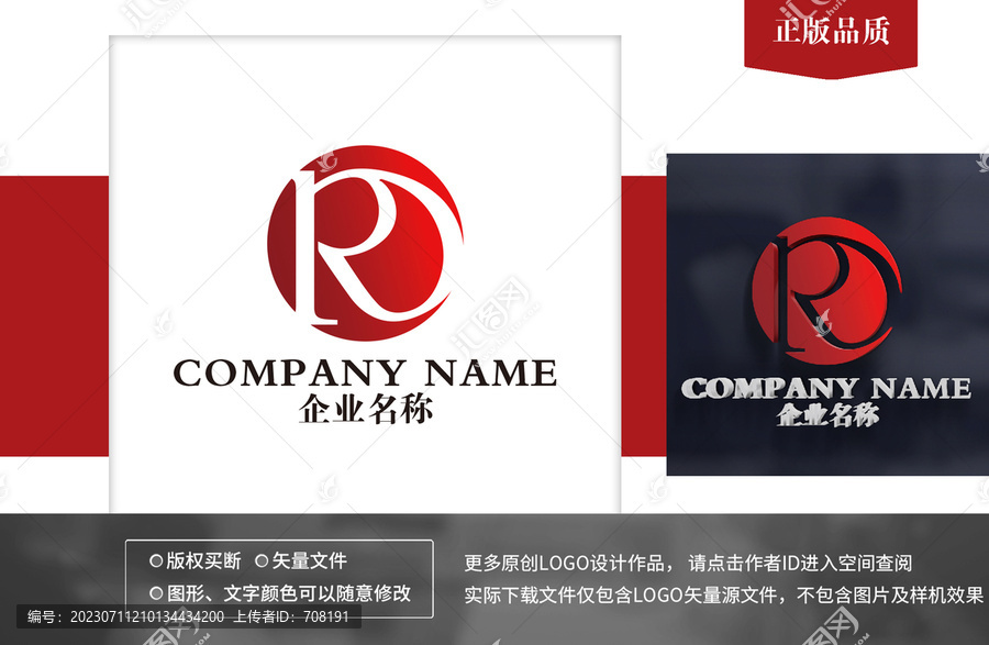 RD字母logo