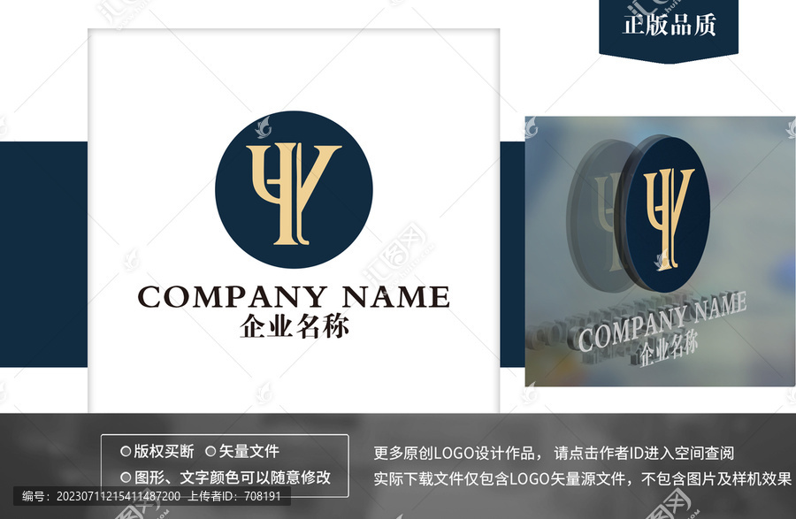 HY字母logo