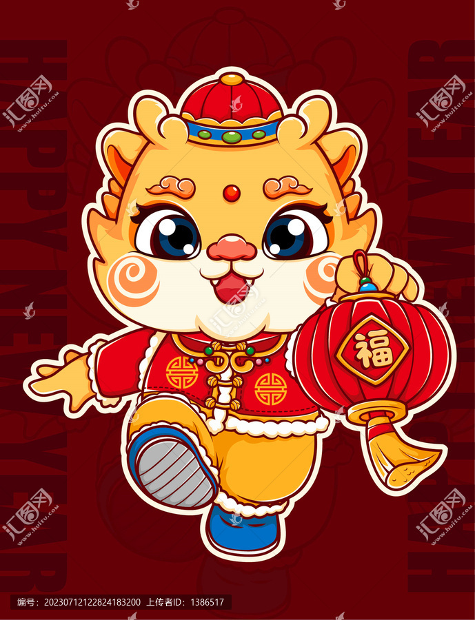龍年卡通形象