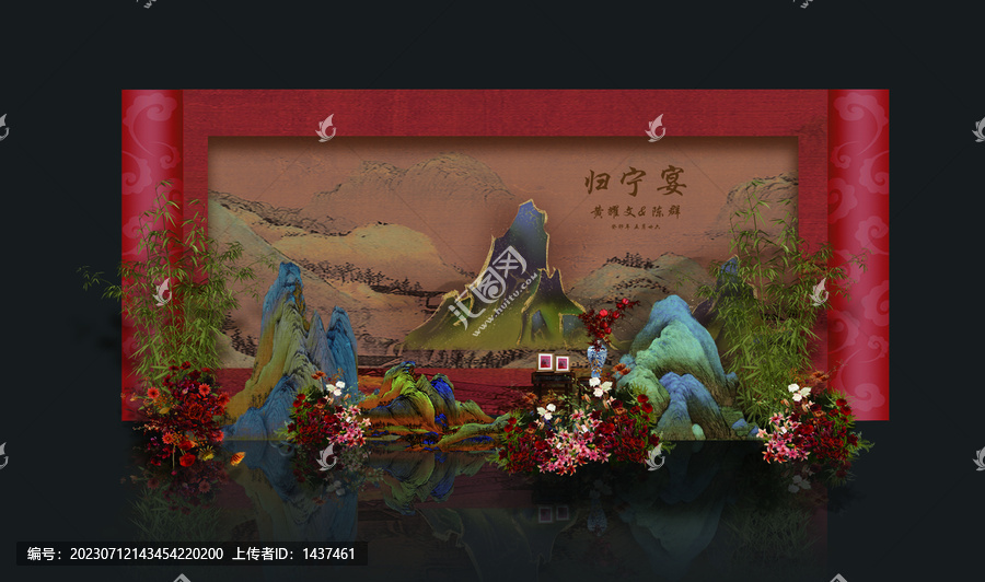 千里江山畫卷婚宴