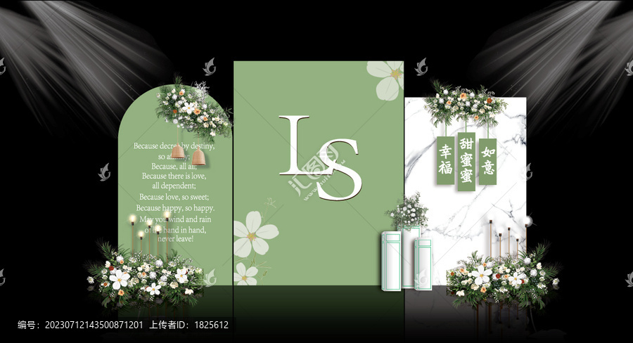 綠色婚禮效果圖