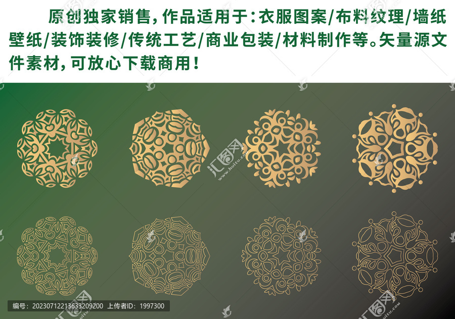 中國(guó)風(fēng)古典復(fù)古紋樣花紋圖案