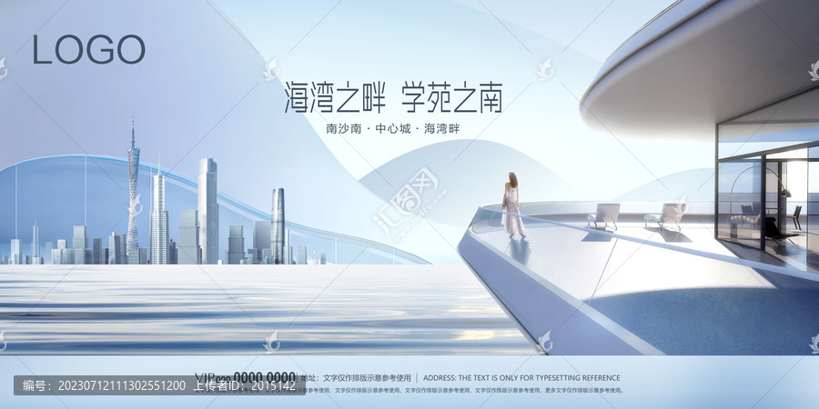 高端地產(chǎn)城市江景樓盤