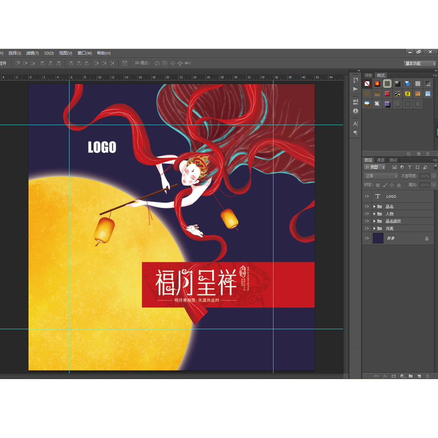 福月呈祥
