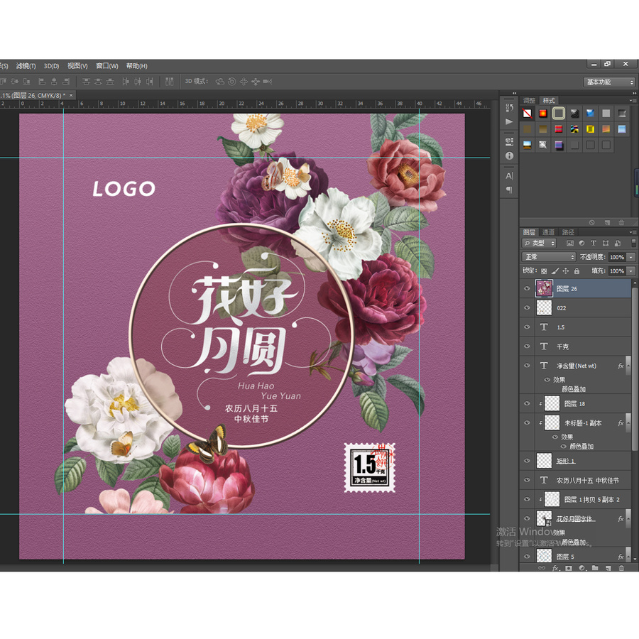花好月圓