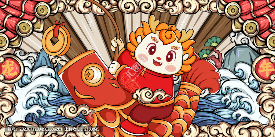 龍年國潮插畫