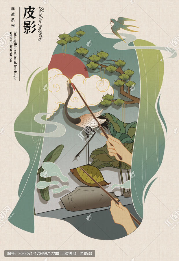 非遺皮影戲插畫非物質文化遺產