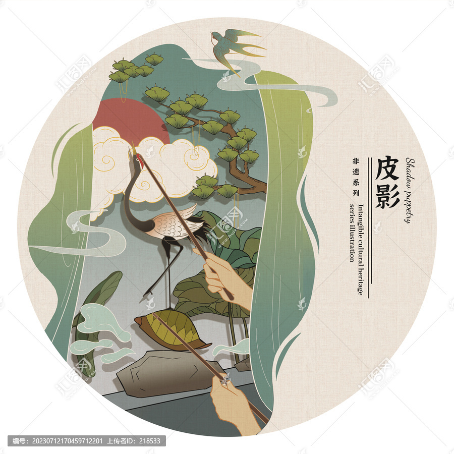 非遺皮影戲插畫非物質(zhì)文化遺產(chǎn)