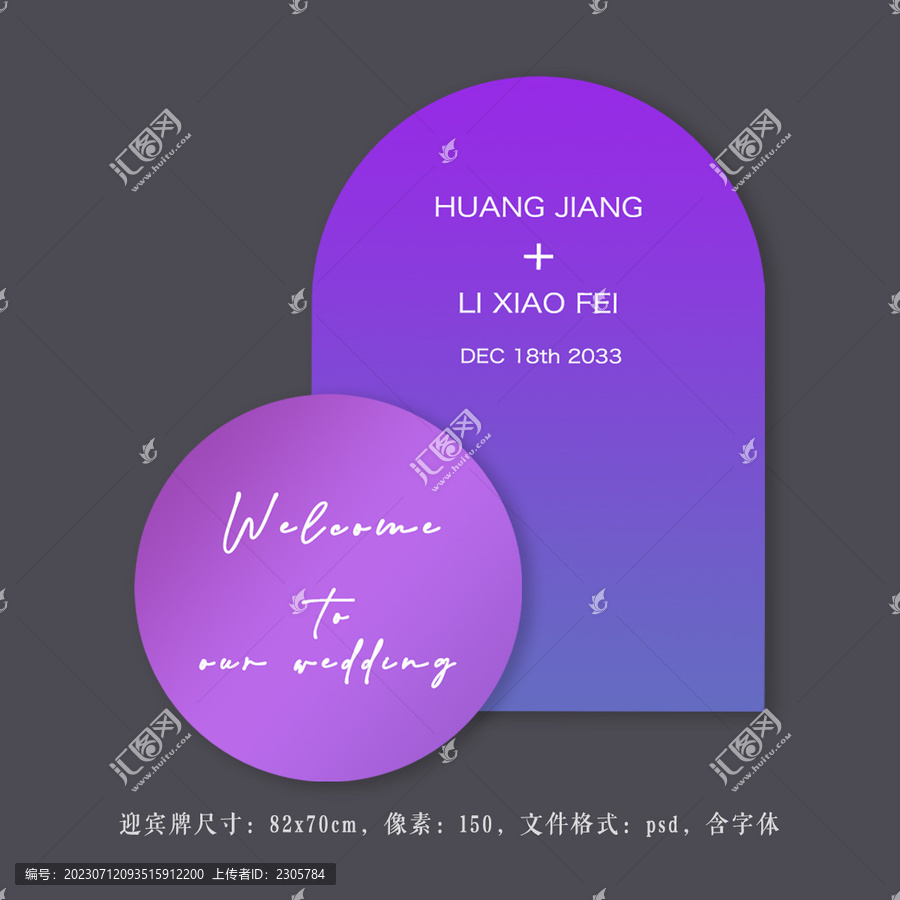 紫色復(fù)古迎賓牌