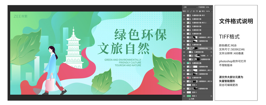 文旅自然視覺