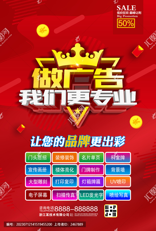 廣告我們更專業(yè)