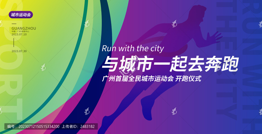 運(yùn)動(dòng)會(huì)