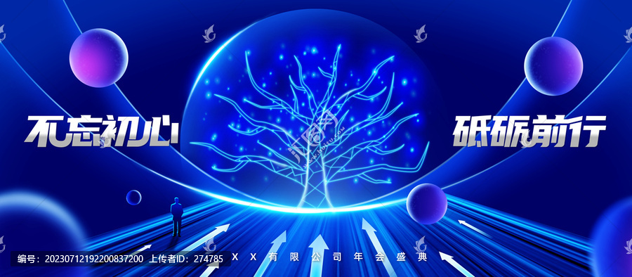 萬物生長科技樹kv主視覺