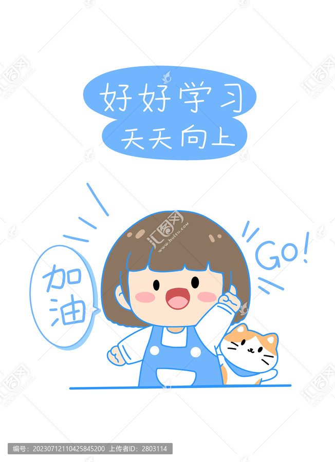 女孩好好學(xué)習(xí)天天向上